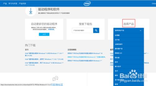 如何下載英特爾系列軟體？