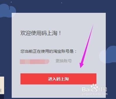 怎樣生成淘寶寶貝的二維碼？如何生成商品視覺碼