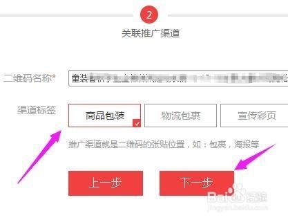 怎樣生成淘寶寶貝的二維碼？如何生成商品視覺碼