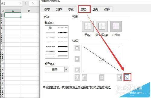 Excel 快速提高辦公效率的小技巧，易學易懂