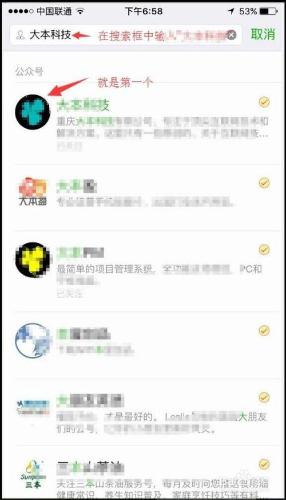 如何讓微信公眾號粉絲留言自動通知運營者管理員