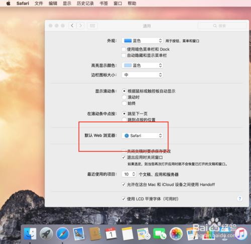 蘋果電腦怎麼設定預設瀏覽器