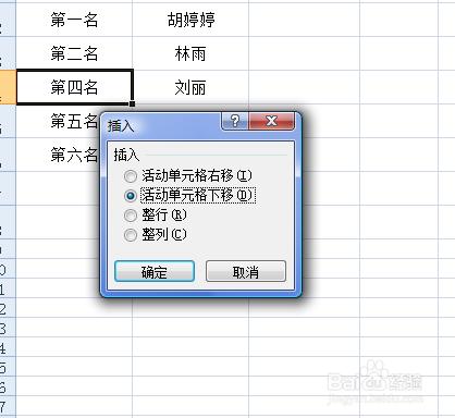 EXCEL表格中如何插入單元格