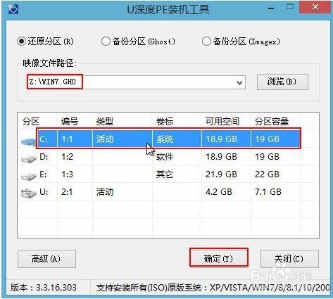 如何用u盤裝系統圖解