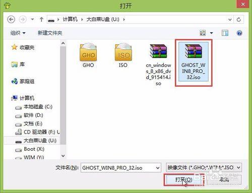 用u盤裝win8的教程