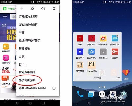 教你如何讓安卓手機像iPhone一樣流暢和爽滑