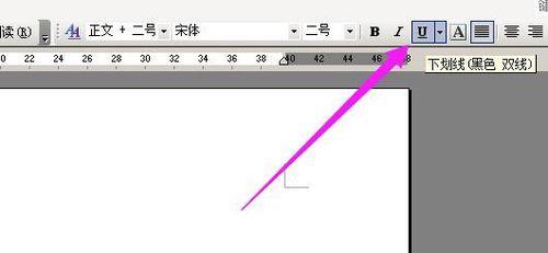word文件中如何在文字下面加下劃線？