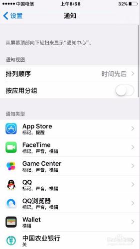 iphone手機關閉自帶提醒事項在鎖定螢幕上顯示