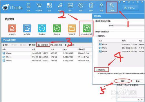 怎麼找回微信聊天記錄詳細圖文教程