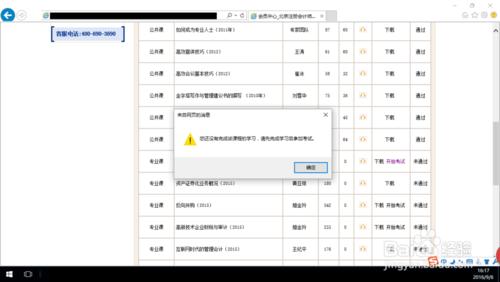 北京市非執業註冊會計師繼續教育課程指南