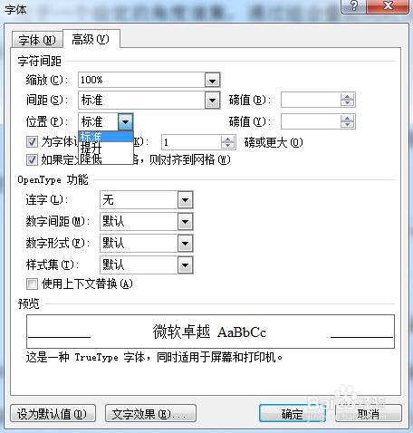 word裡面敲了公式之後滑鼠變成下標的樣子