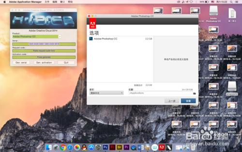 Mac怎麼用註冊機註冊adobeCC系列產品