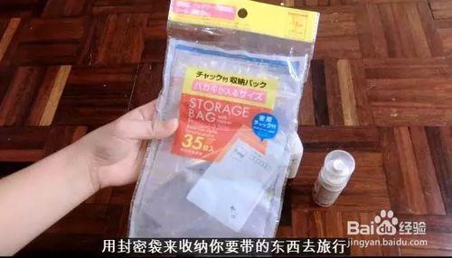 行李箱的化妝品怎麼打包？