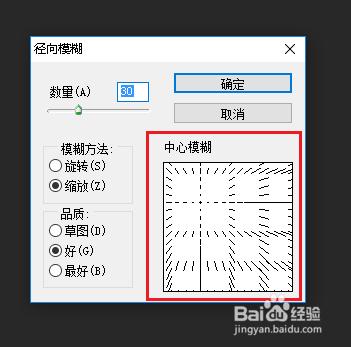 ps中怎麼運用徑向模糊及還原影象