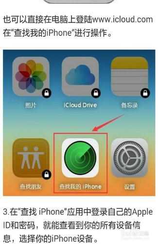 iPhone忘記開機密碼，怎麼恢復系統 ？