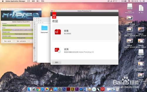 Mac怎麼用註冊機註冊adobeCC系列產品