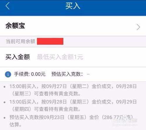 人民幣黃金怎麼買