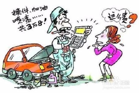 如何在車輛保養上識別陷阱