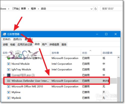 如何讓Windows Defender圖示開機常駐留在工作列