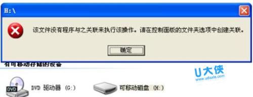 解決win7系統無法執行可執行檔案的小方法