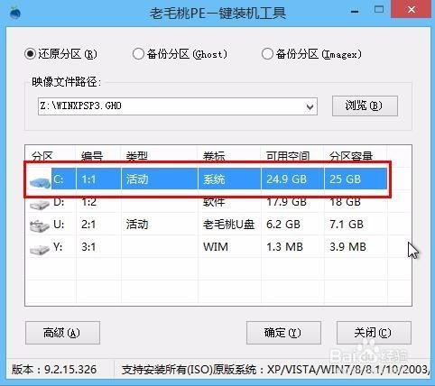 最新電腦系統安裝