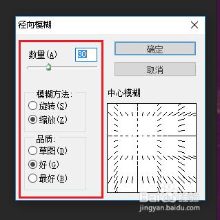 ps中怎麼運用徑向模糊及還原影象