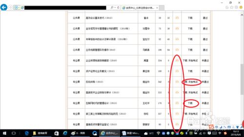 北京市非執業註冊會計師繼續教育課程指南