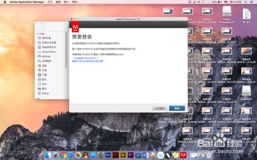 Mac怎麼用註冊機註冊adobeCC系列產品