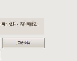 劍靈無法啟動，或者閃退應該怎麼辦呢