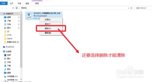 如何設定回收站自動刪除回收站的檔案