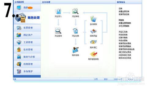 註冊公司要代理記賬嗎？怎樣選擇代理記賬公司？