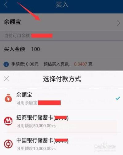 人民幣黃金怎麼買