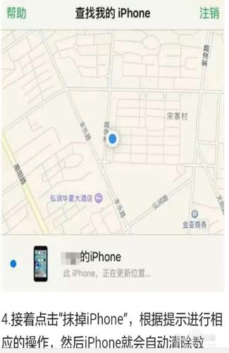 iPhone忘記開機密碼，怎麼恢復系統 ？