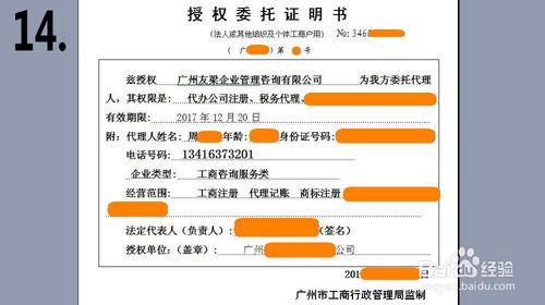 註冊公司要代理記賬嗎？怎樣選擇代理記賬公司？