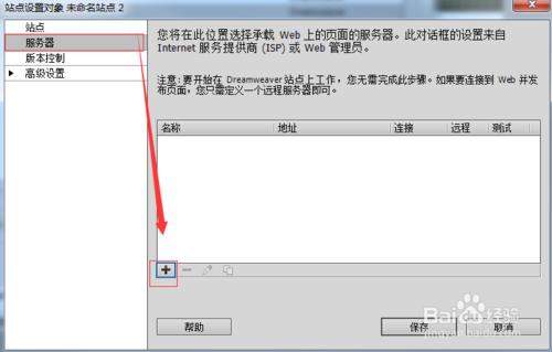 【ASP網站製作⑤】準備：建立本地測試伺服器