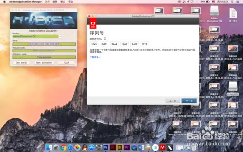 Mac怎麼用註冊機註冊adobeCC系列產品