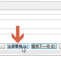 如何一次性批量刪除word2003文件中的空格