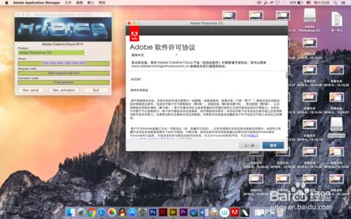 Mac怎麼用註冊機註冊adobeCC系列產品