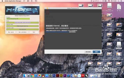 Mac怎麼用註冊機註冊adobeCC系列產品