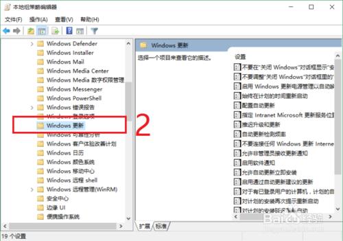 怎樣關閉windows10自動更新