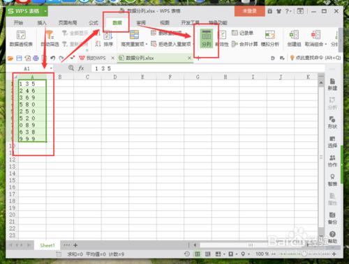 WPS表格中通過單元格內容進行分列的方法