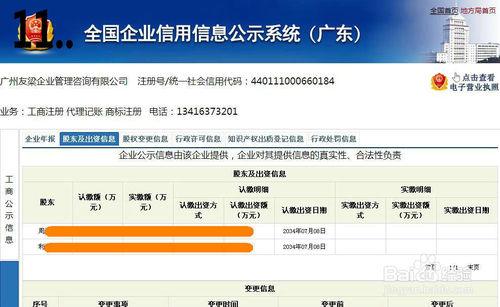 註冊公司要代理記賬嗎？怎樣選擇代理記賬公司？