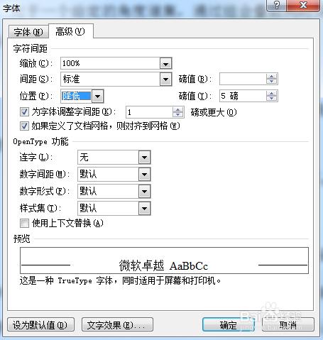 word裡面敲了公式之後滑鼠變成下標的樣子