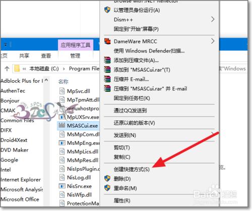 如何讓Windows Defender圖示開機常駐留在工作列