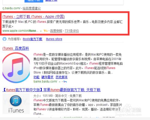 Windows電腦如何下載安裝iTunes？