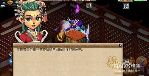 夢幻西遊華光玉之傷攻略