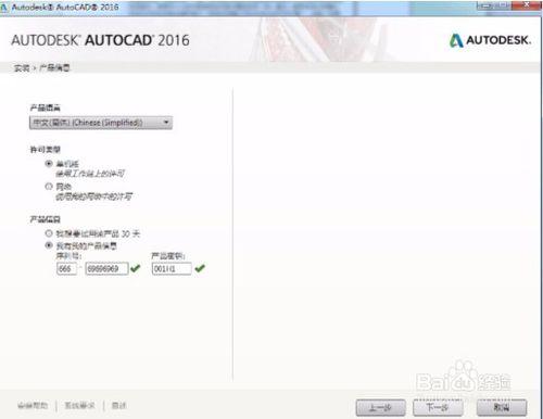 AutoCAD怎麼安裝 AutoCAD2016安裝教程