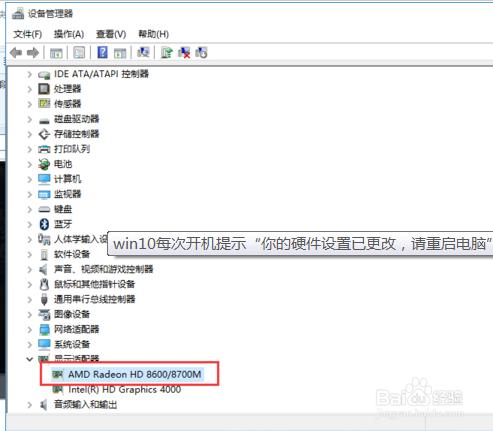 開機提示硬體設定更改怎麼辦