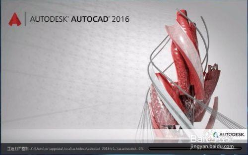 AutoCAD怎麼安裝 AutoCAD2016安裝教程