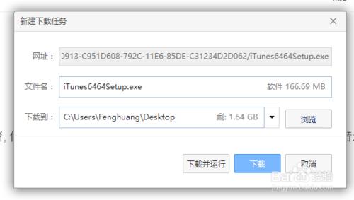 Windows電腦如何下載安裝iTunes？